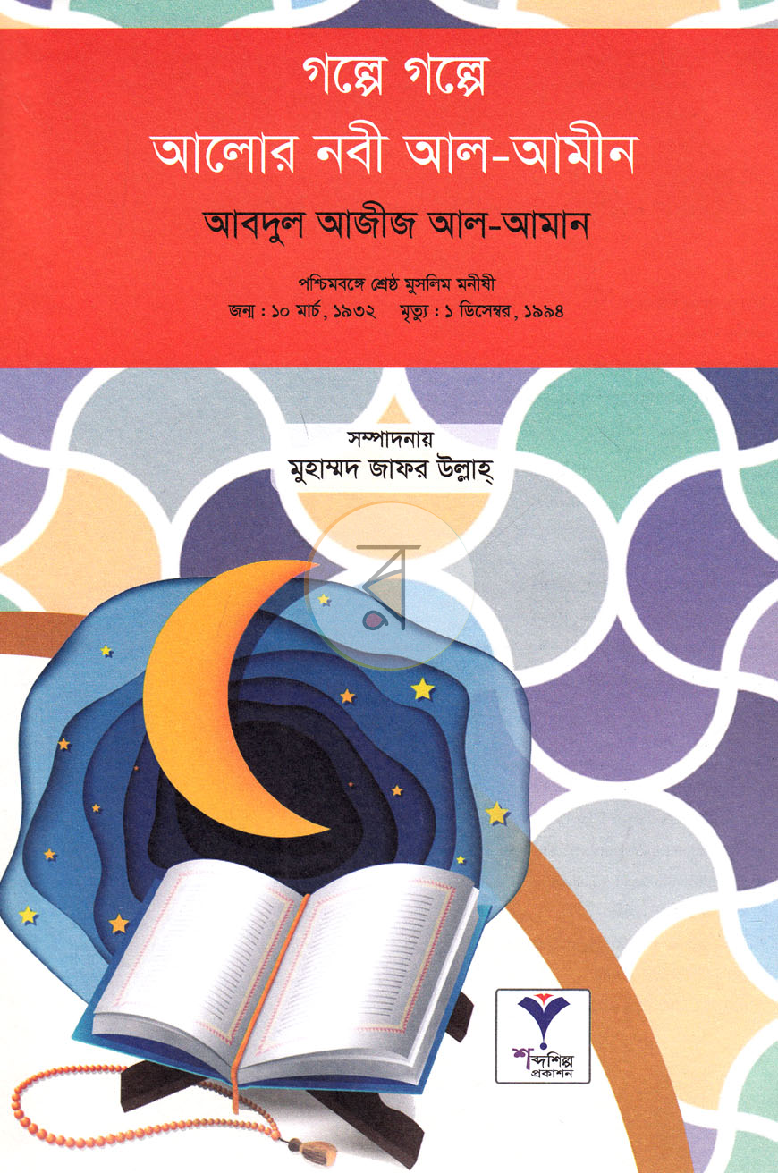 পাতা 2