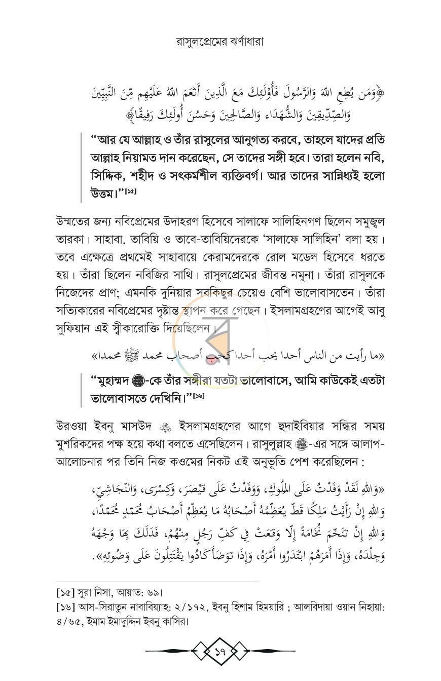 পাতা 15