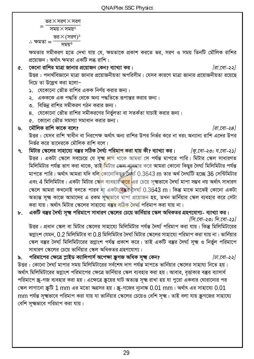 পাতা 6