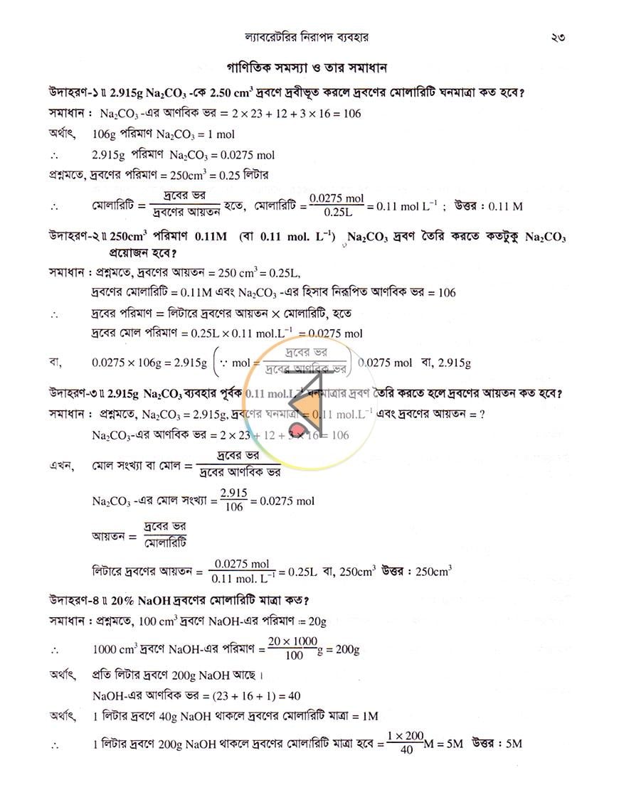 পাতা 13