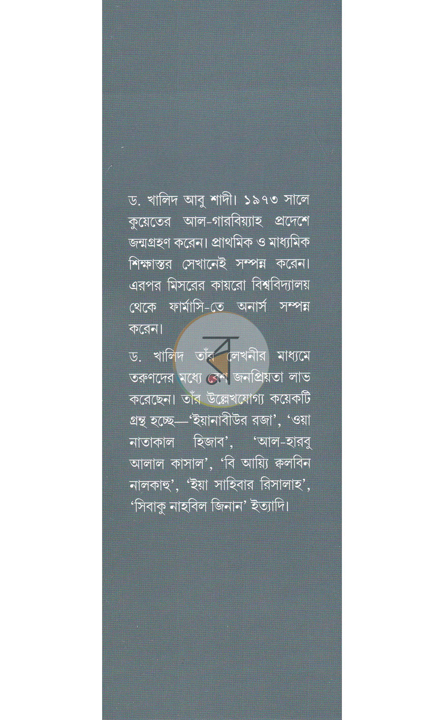 পাতা 14