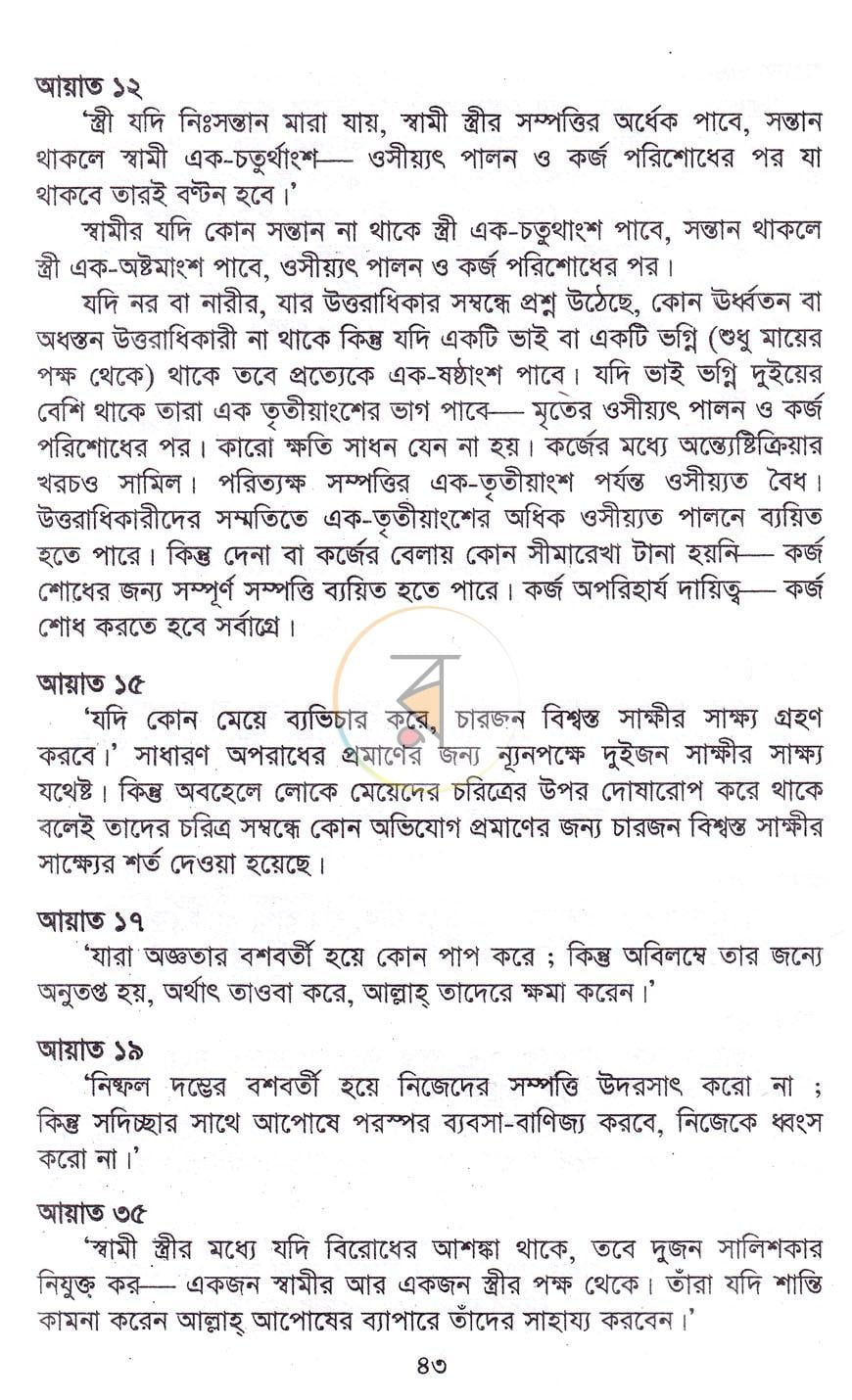 পাতা 13