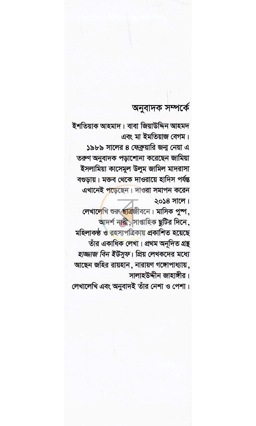 পাতা 12
