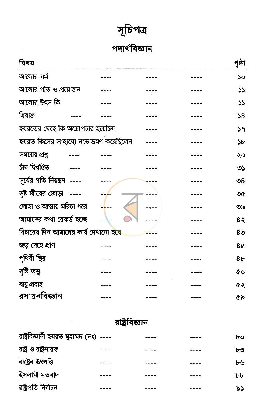 পাতা 3