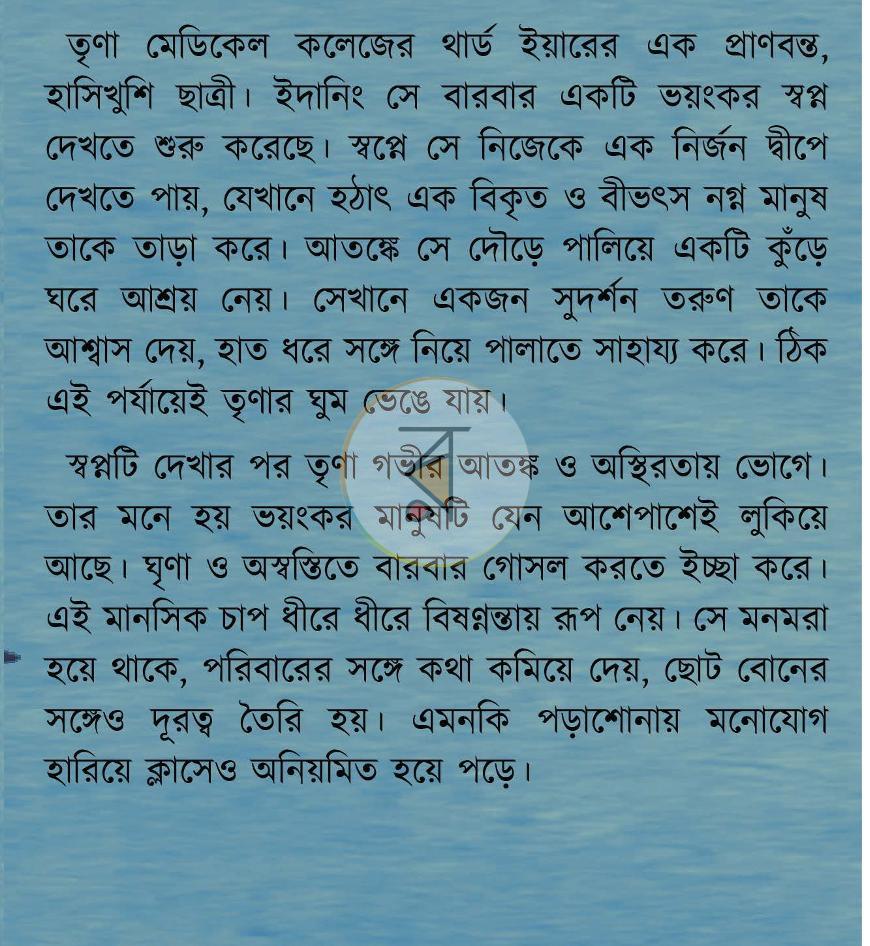 পাতা 1