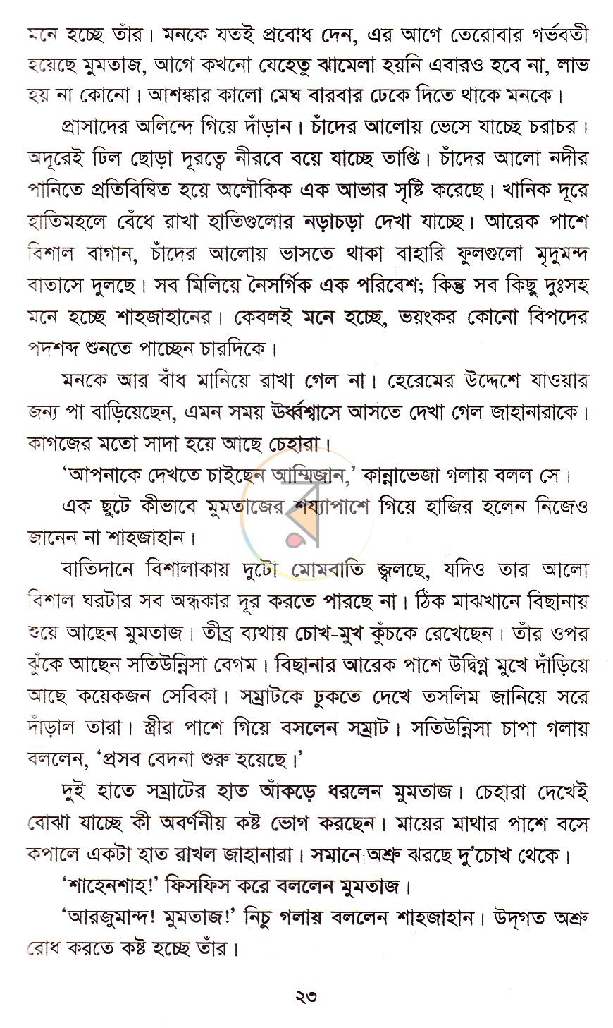 পাতা 16