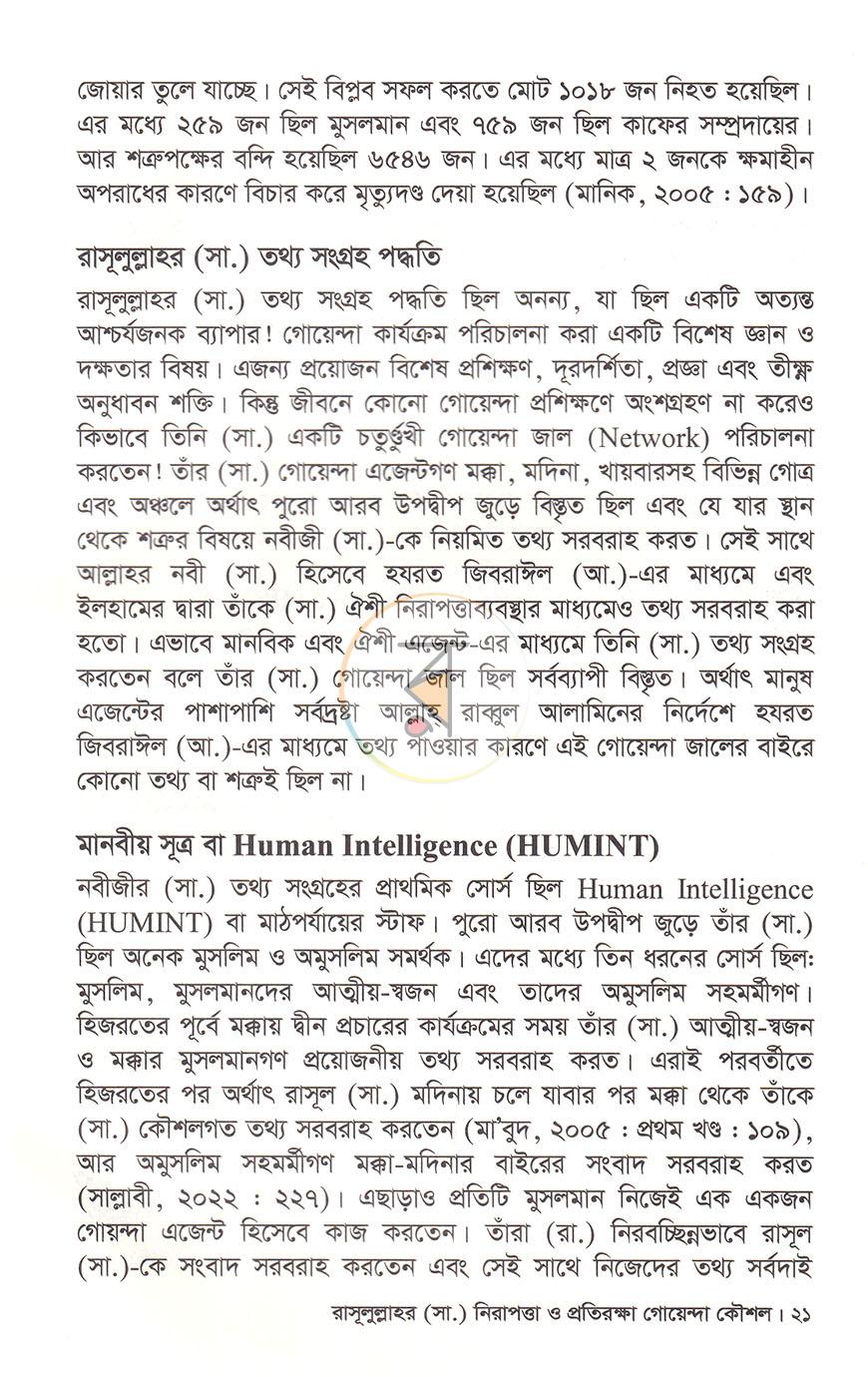 পাতা 12