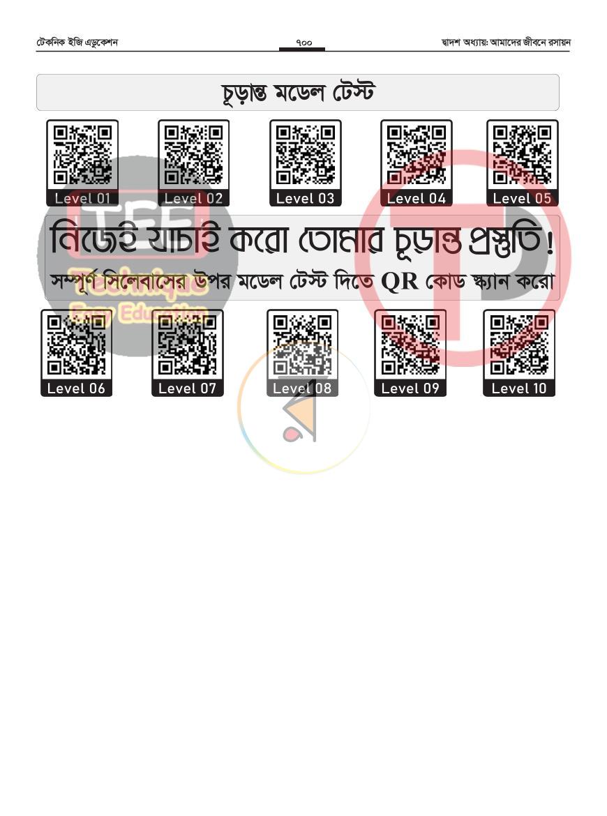 পাতা 43
