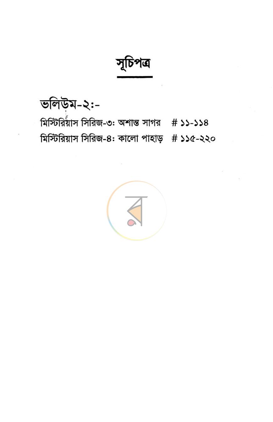 পাতা 3