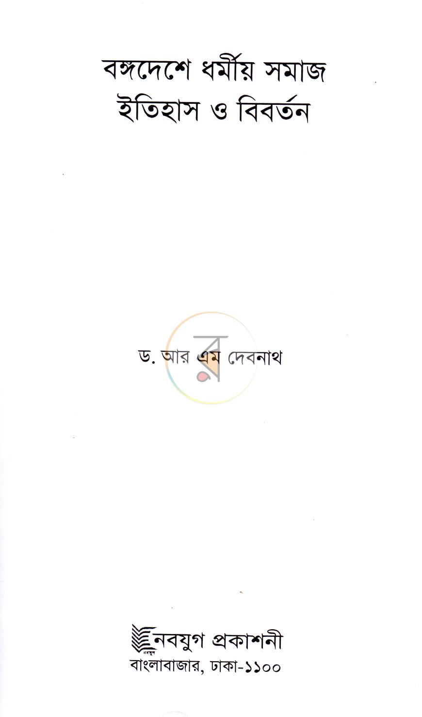 পাতা 2