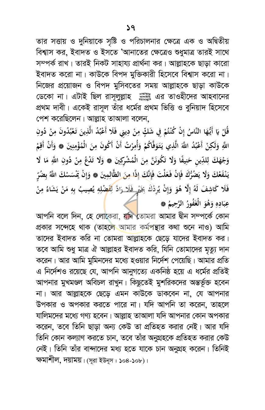 পাতা 17