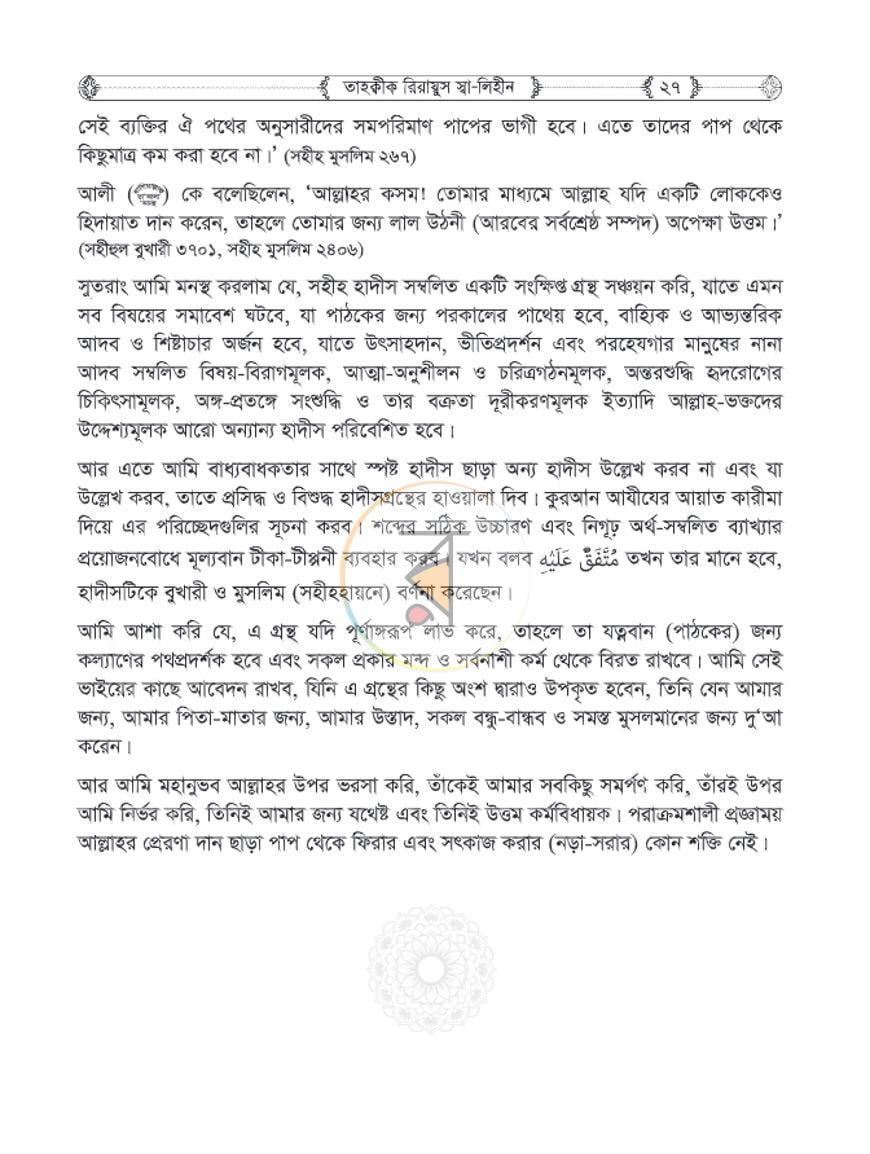 পাতা 26