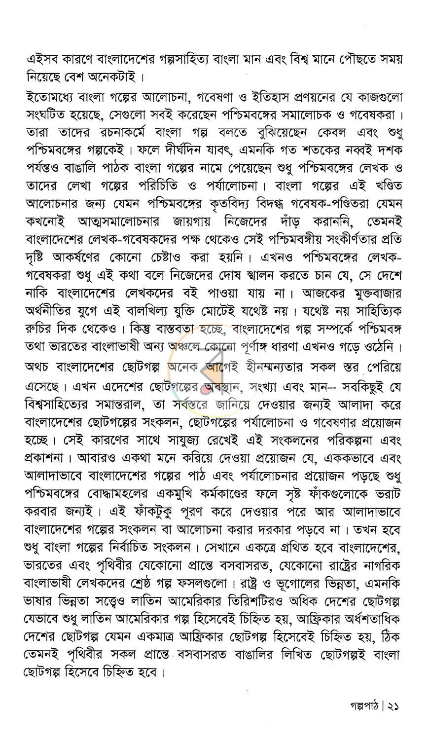 পাতা 14