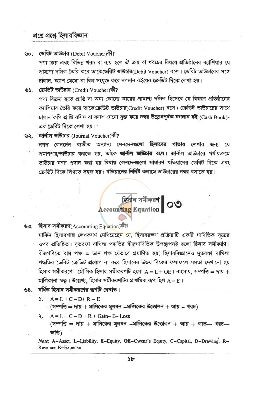 পাতা 10