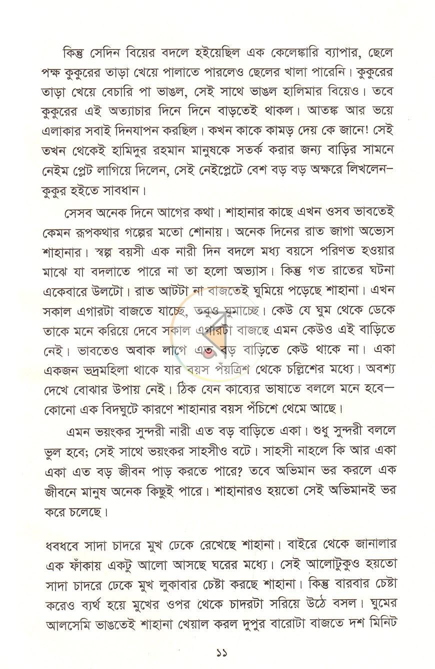পাতা 7