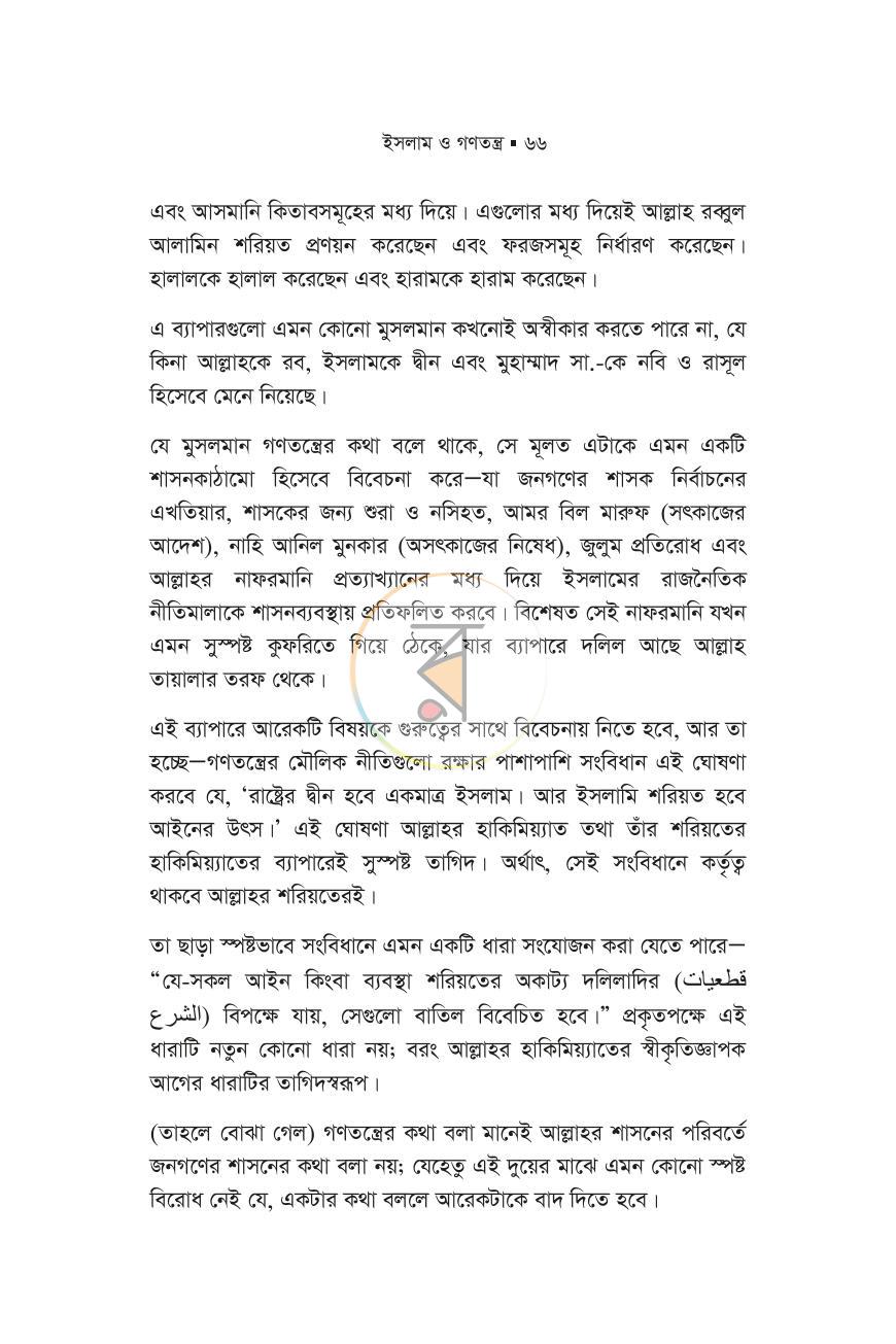 পাতা 14