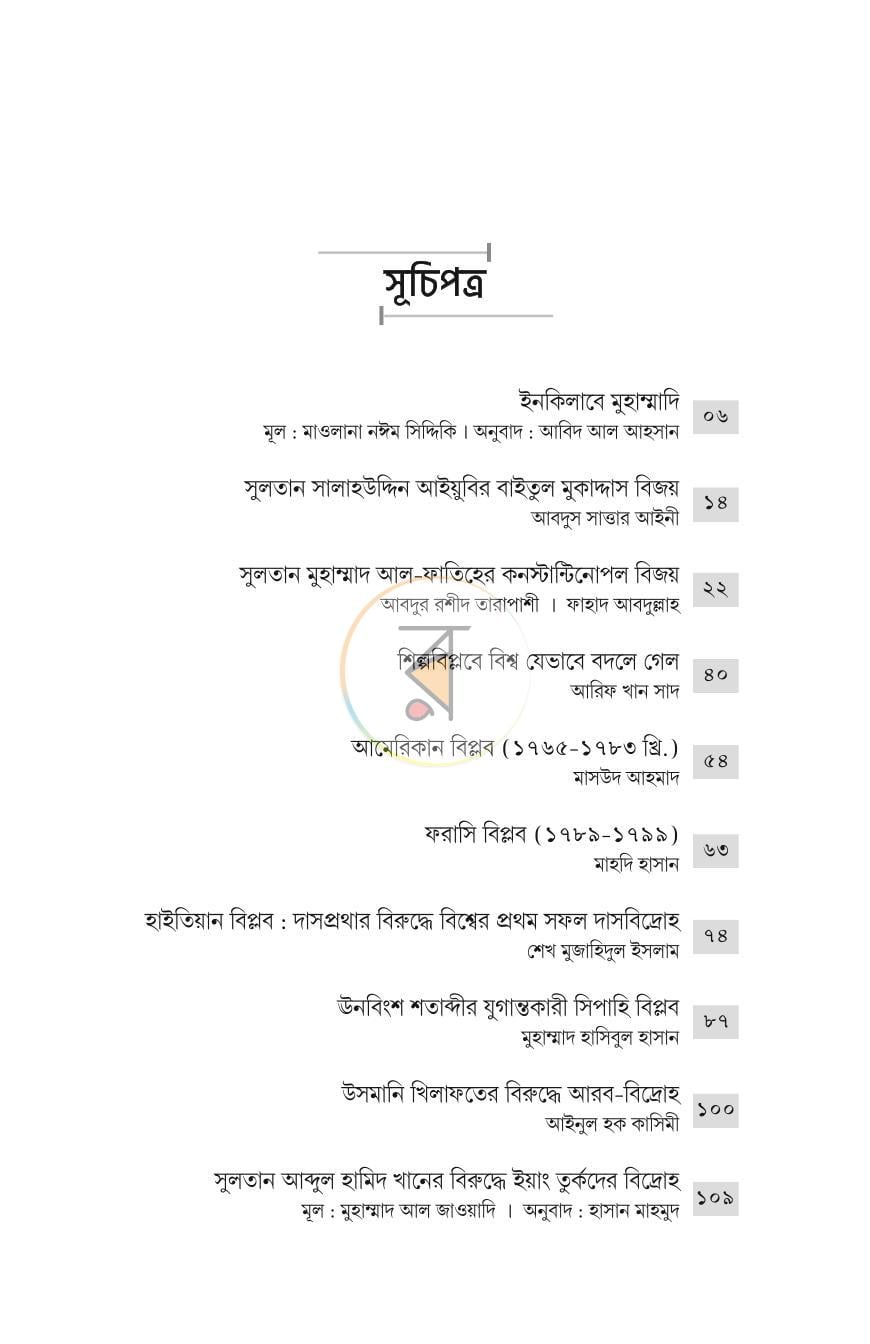 পাতা 3