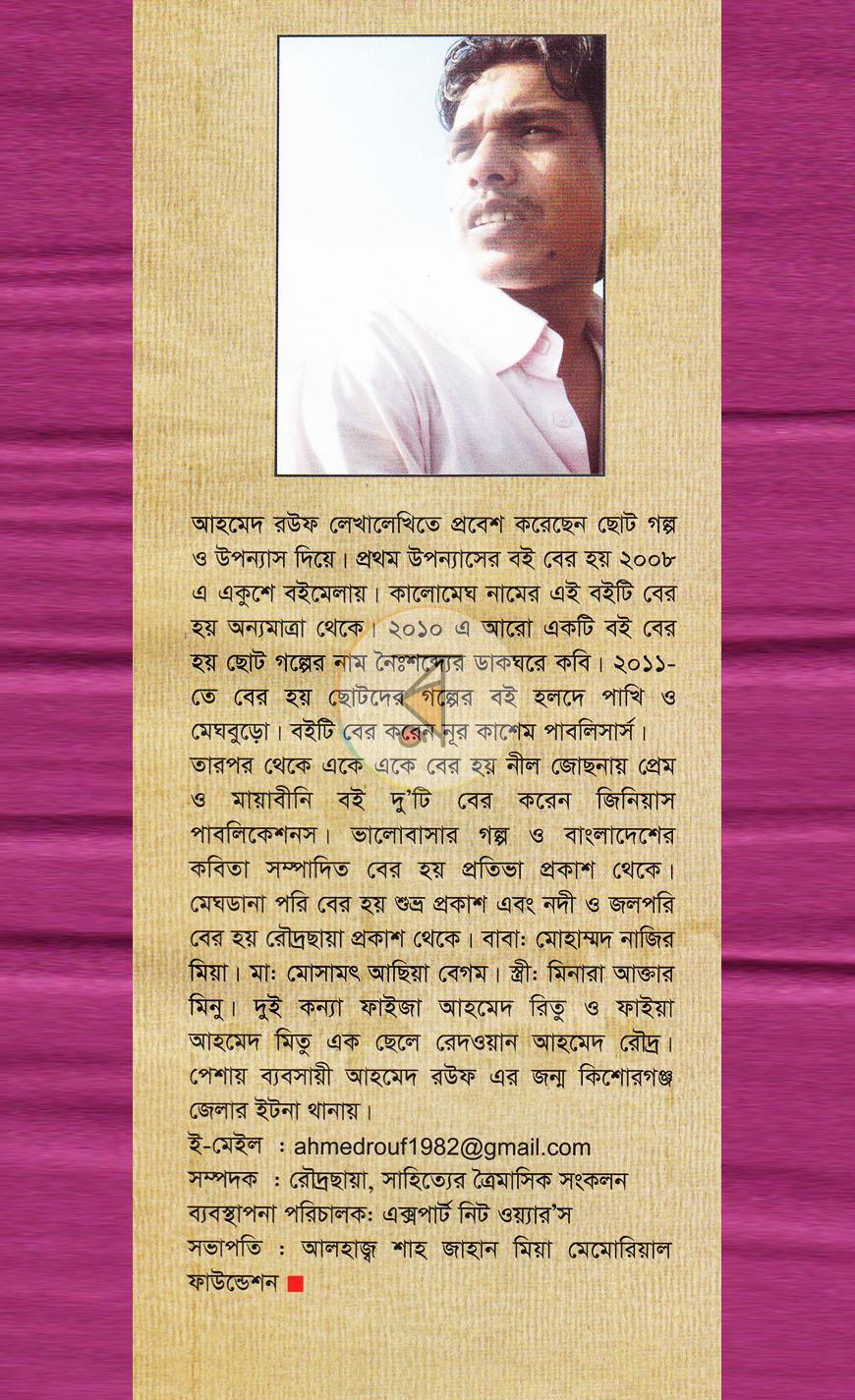 পাতা 13
