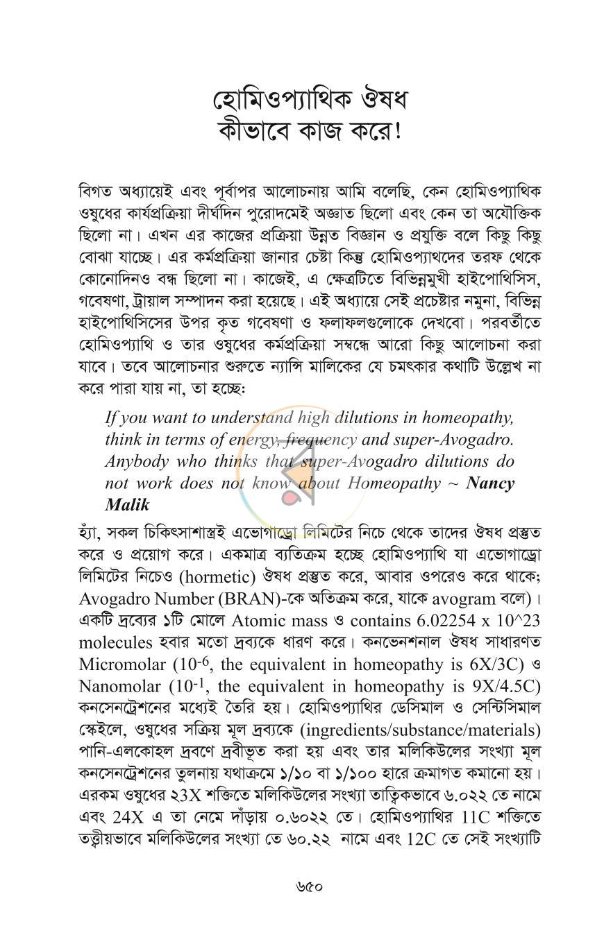 পাতা 40