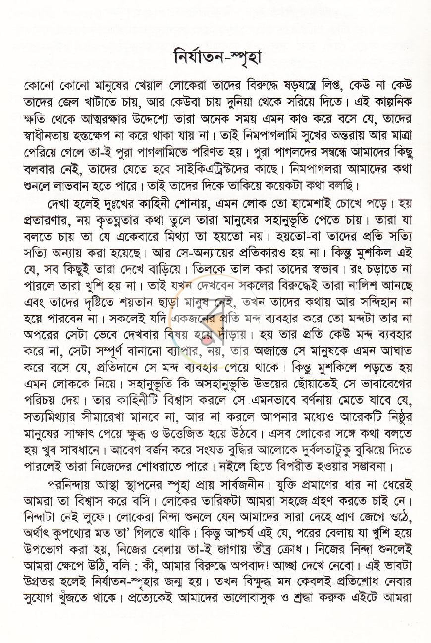 পাতা 11
