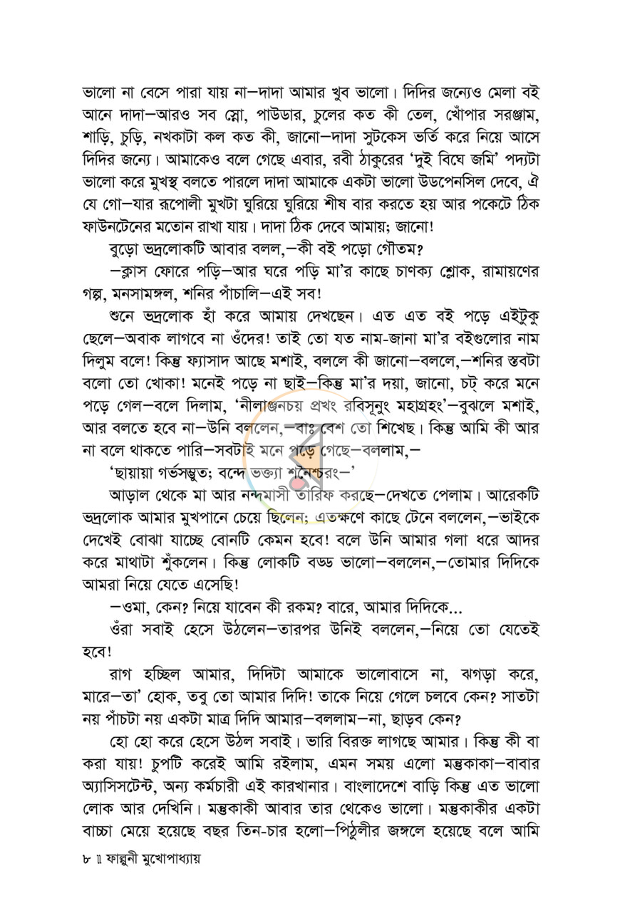 পাতা 5