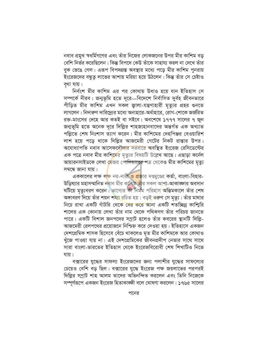 পাতা 9