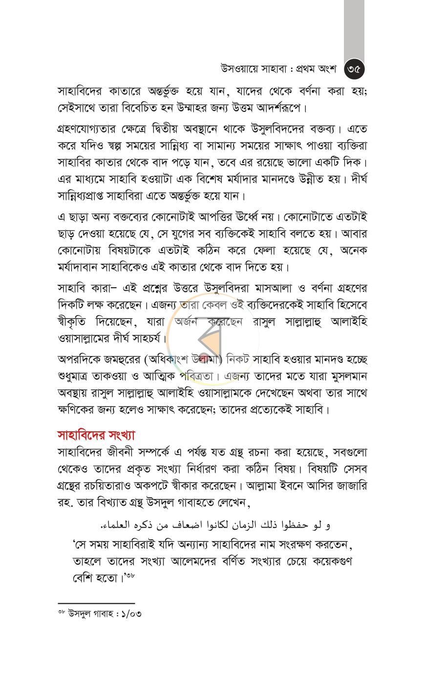 পাতা 16