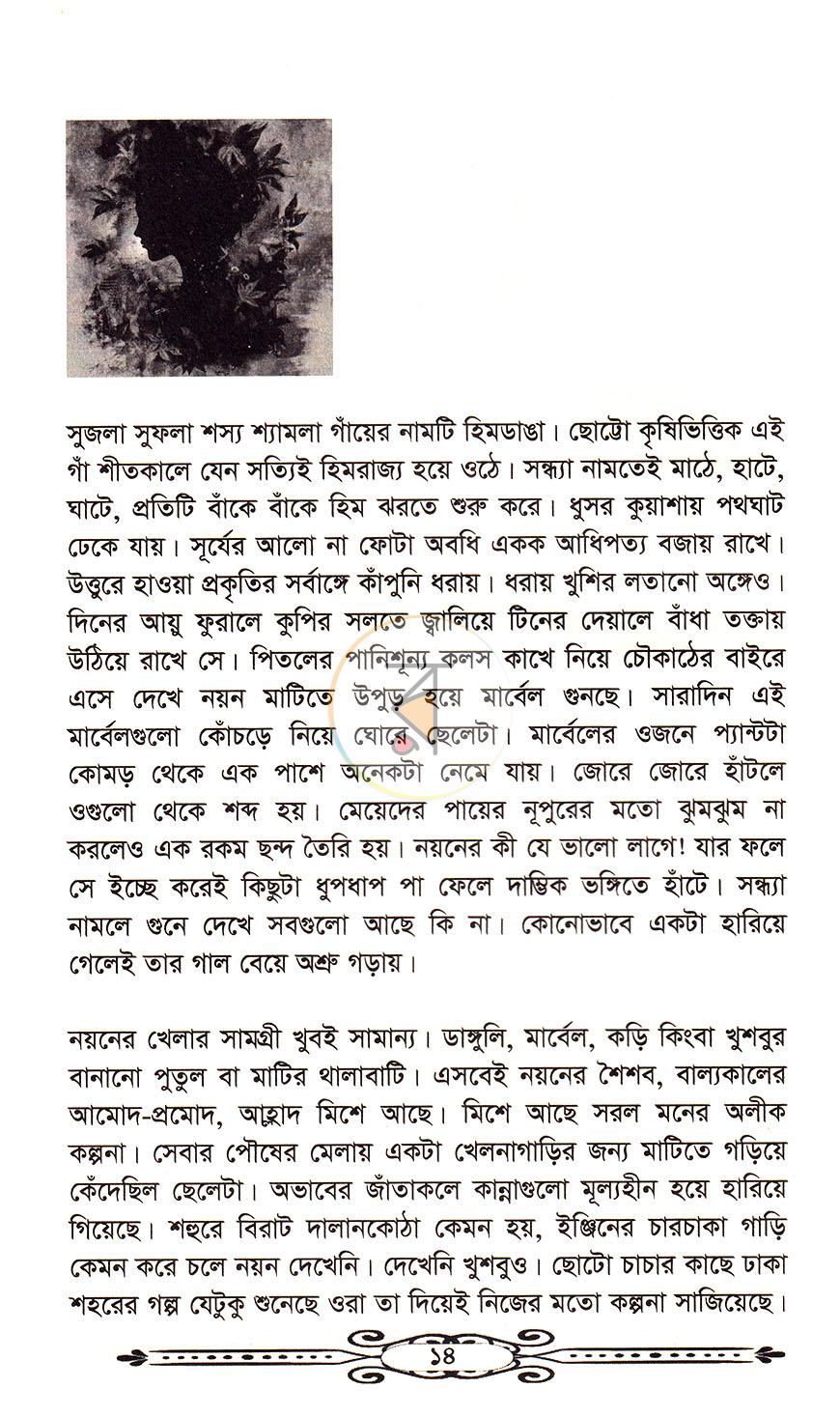 পাতা 5