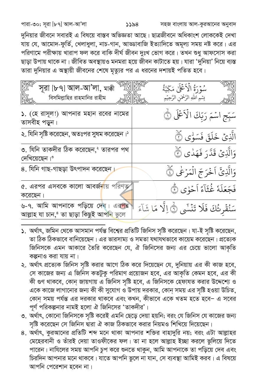 পাতা 15