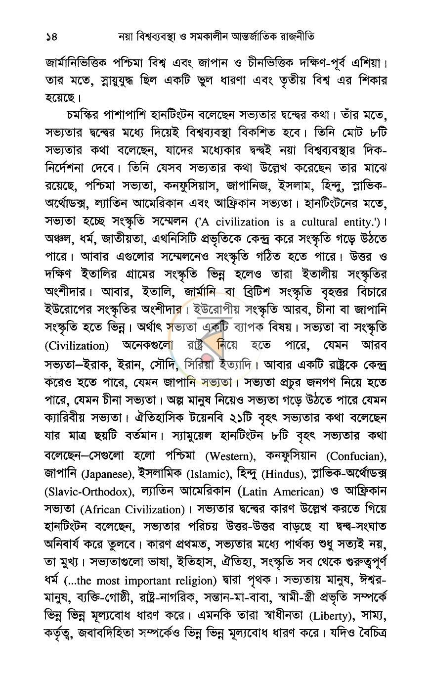পাতা 10