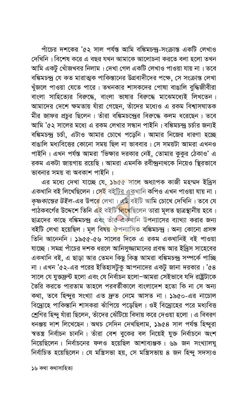 পাতা 13