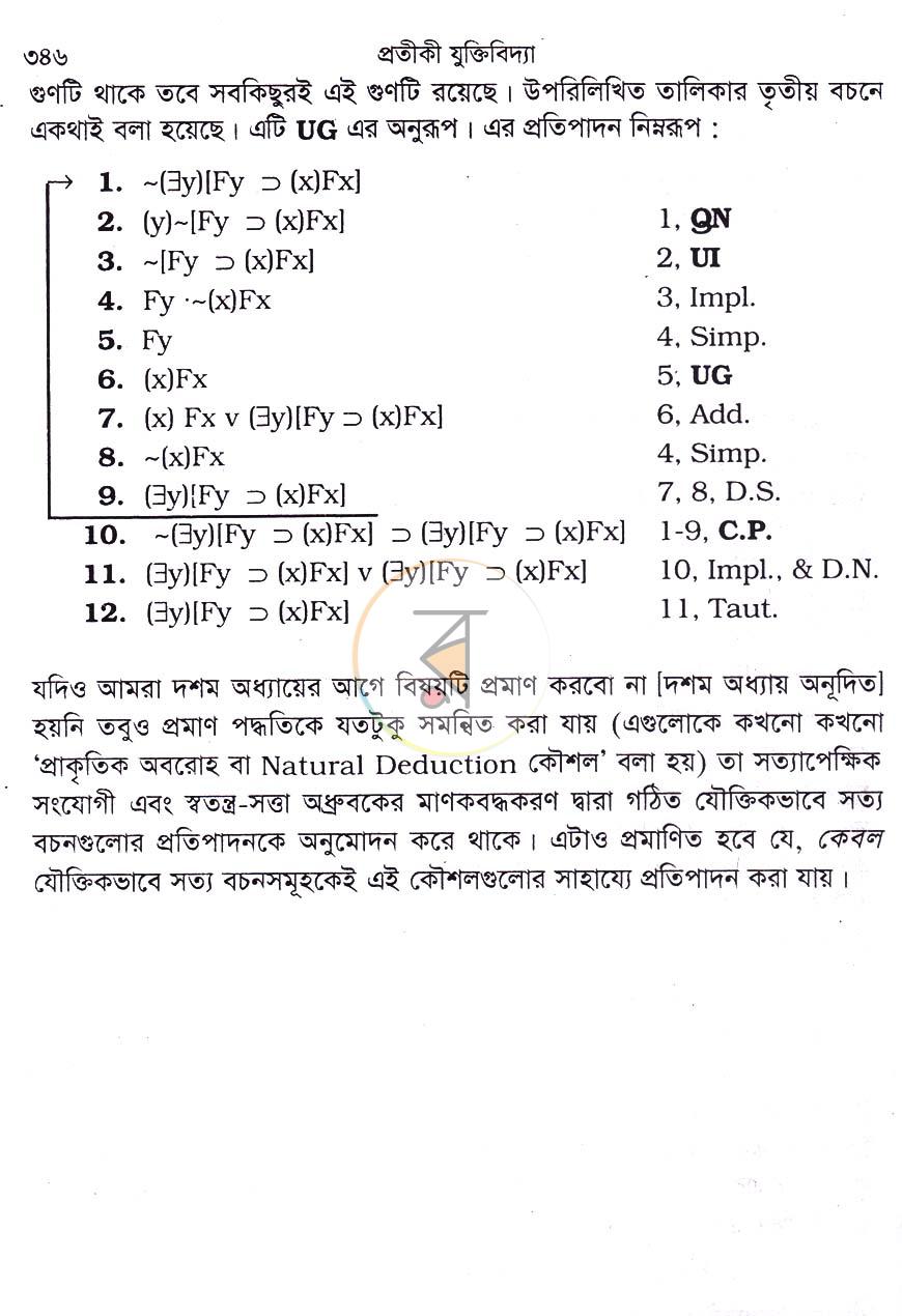 পাতা 16