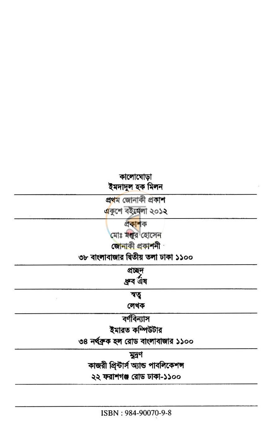 পাতা 2