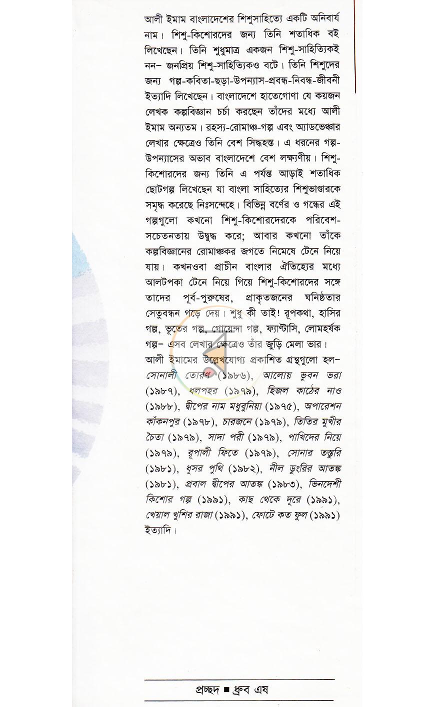 পাতা 1