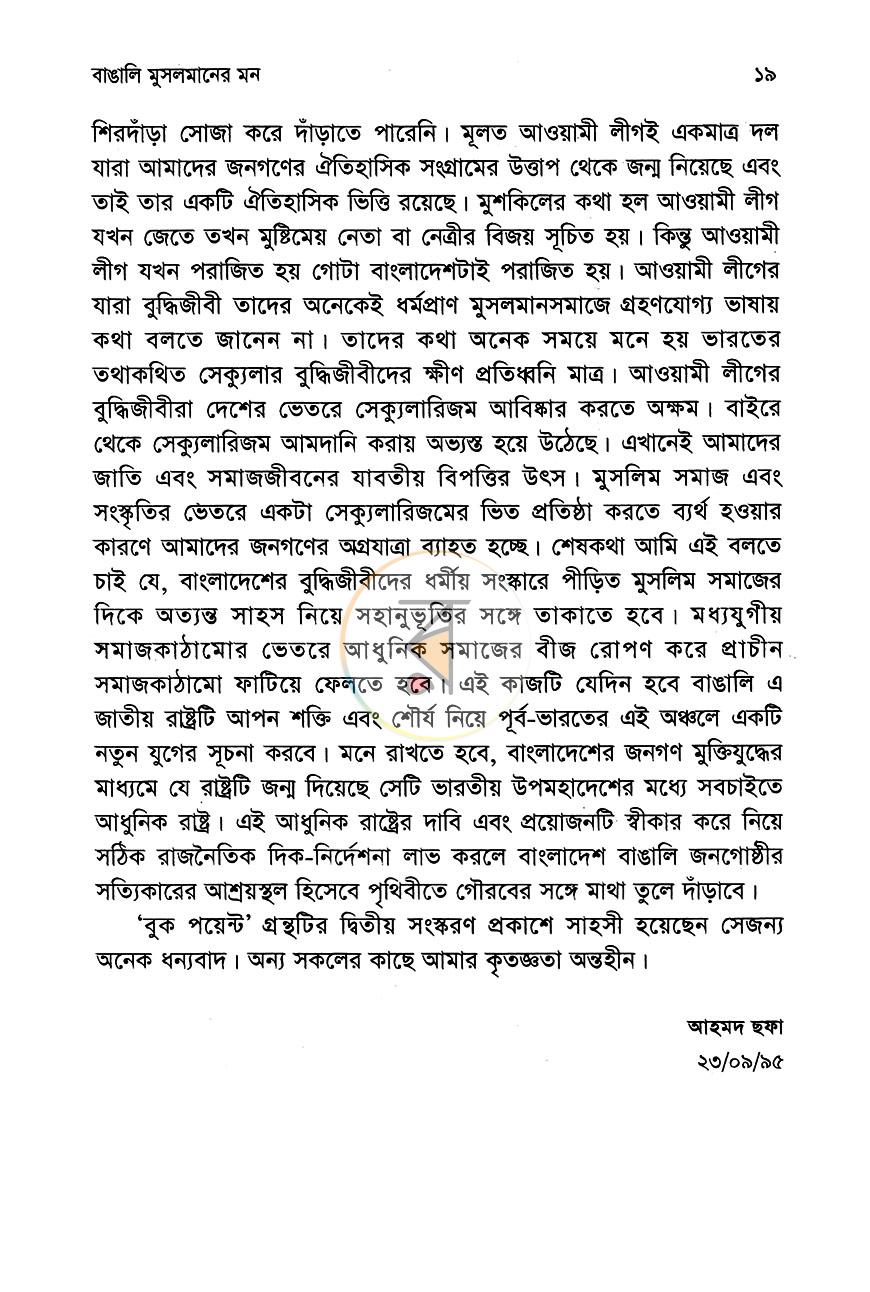পাতা 5