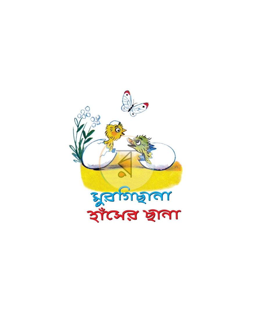 পাতা 4