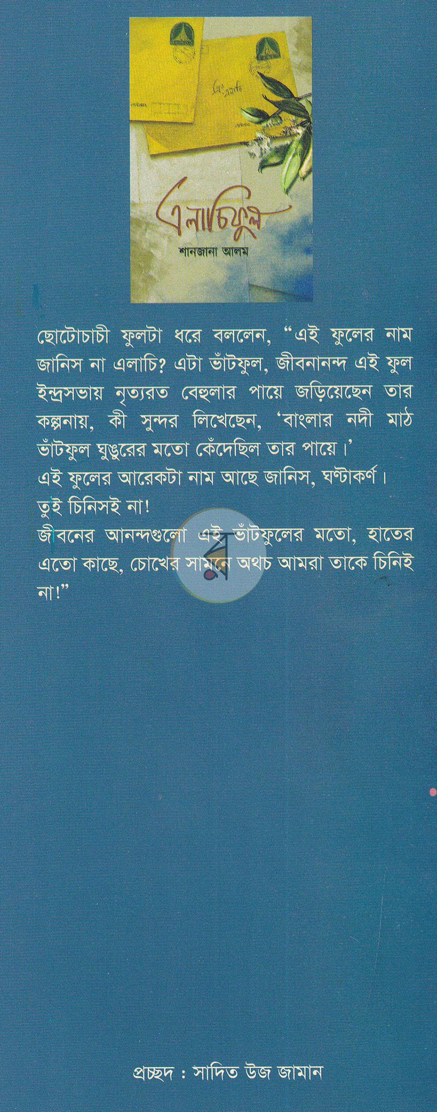 পাতা 1