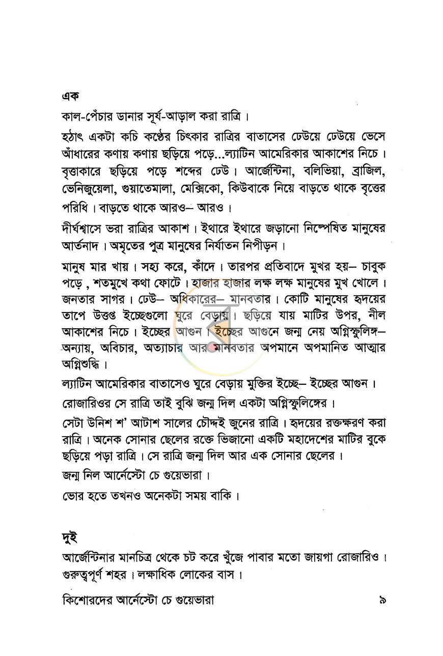 পাতা 4