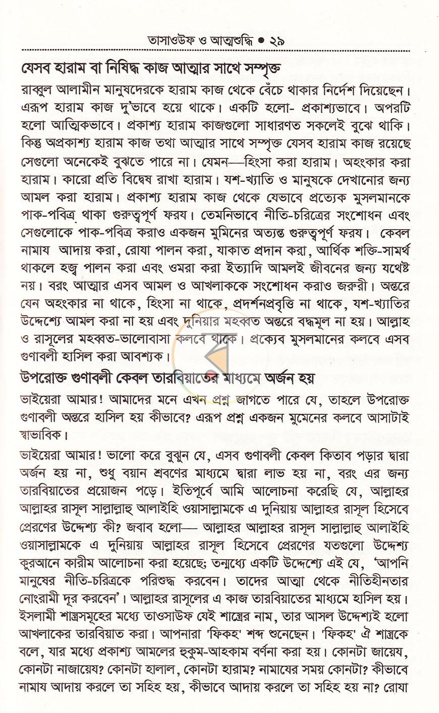 পাতা 12