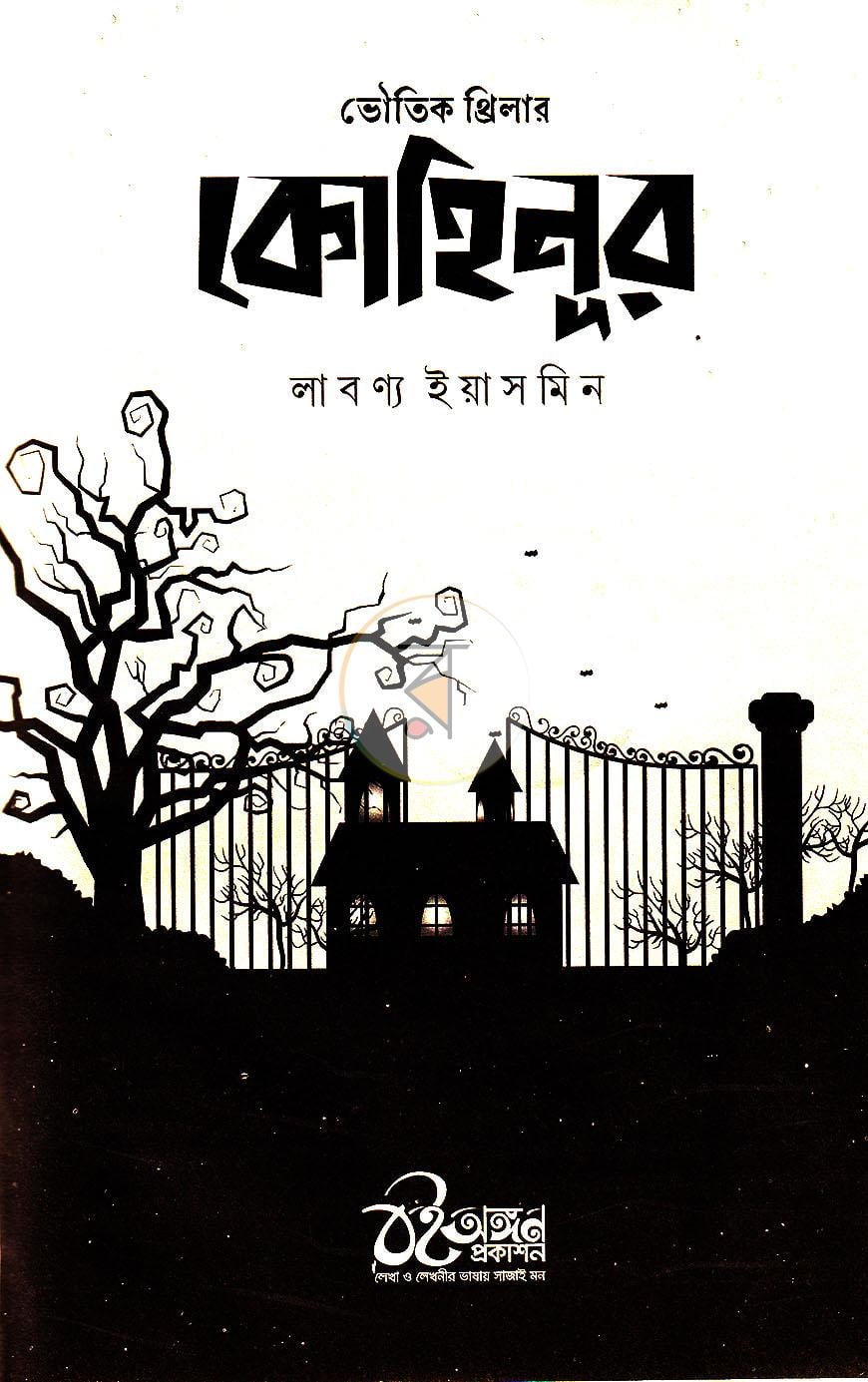 পাতা 2