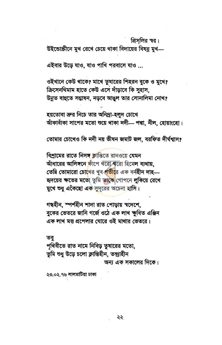 পাতা 13