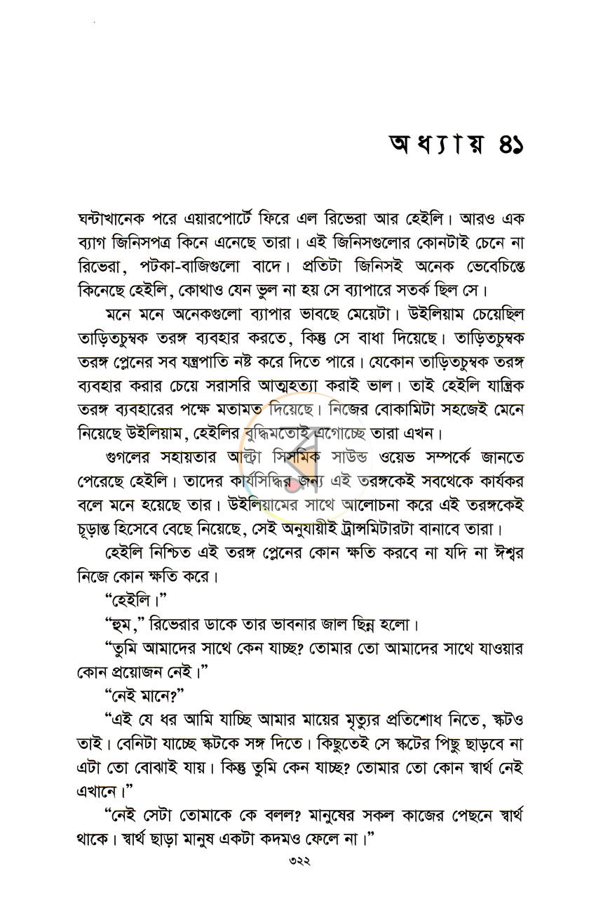 পাতা 11