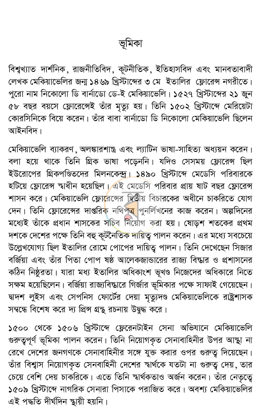 পাতা 3