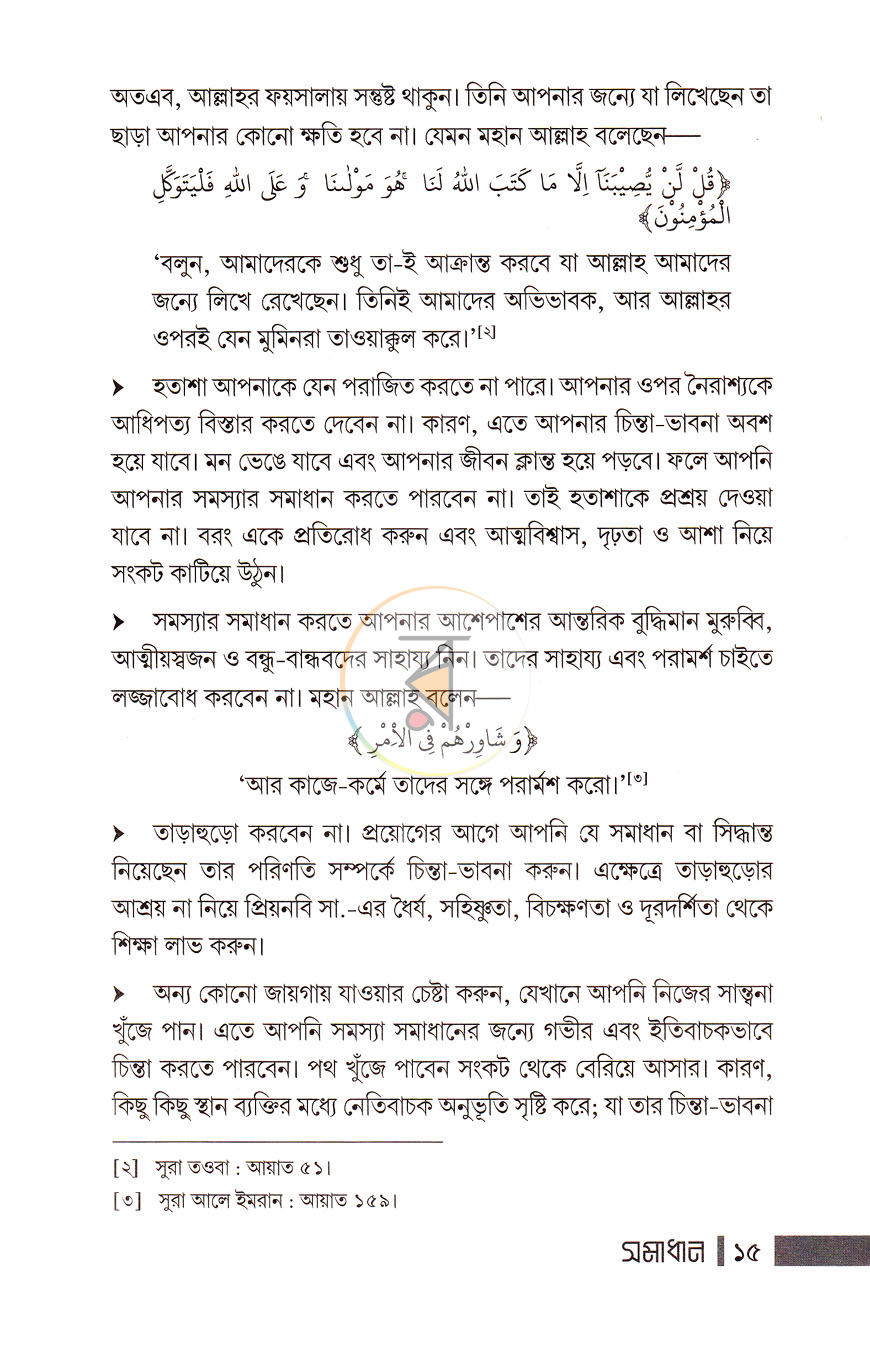 পাতা 10