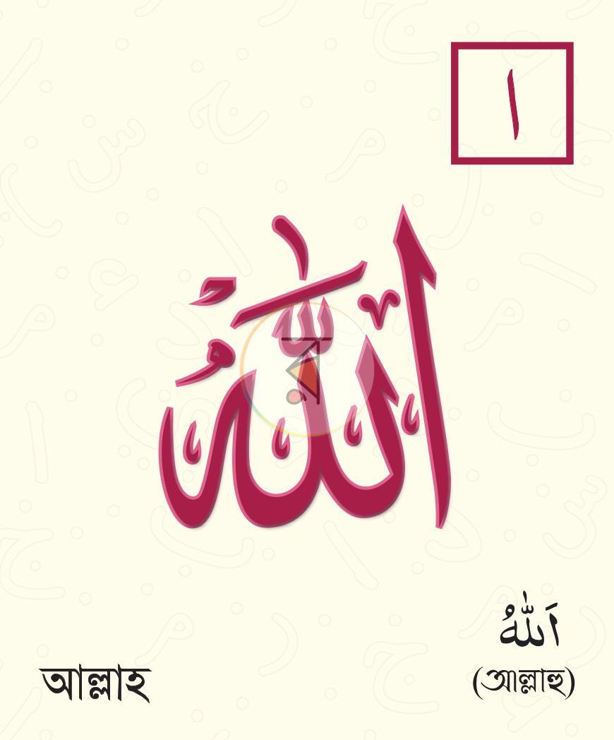 পাতা 2