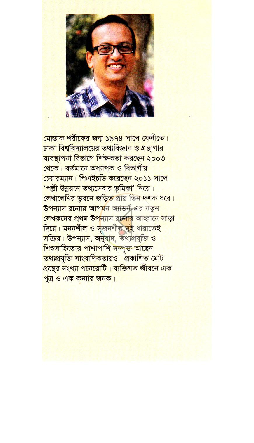 পাতা 9