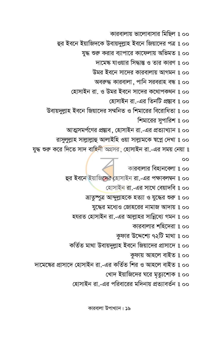 পাতা 15