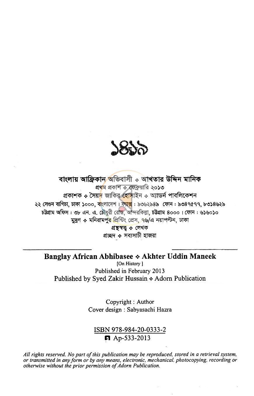 পাতা 3