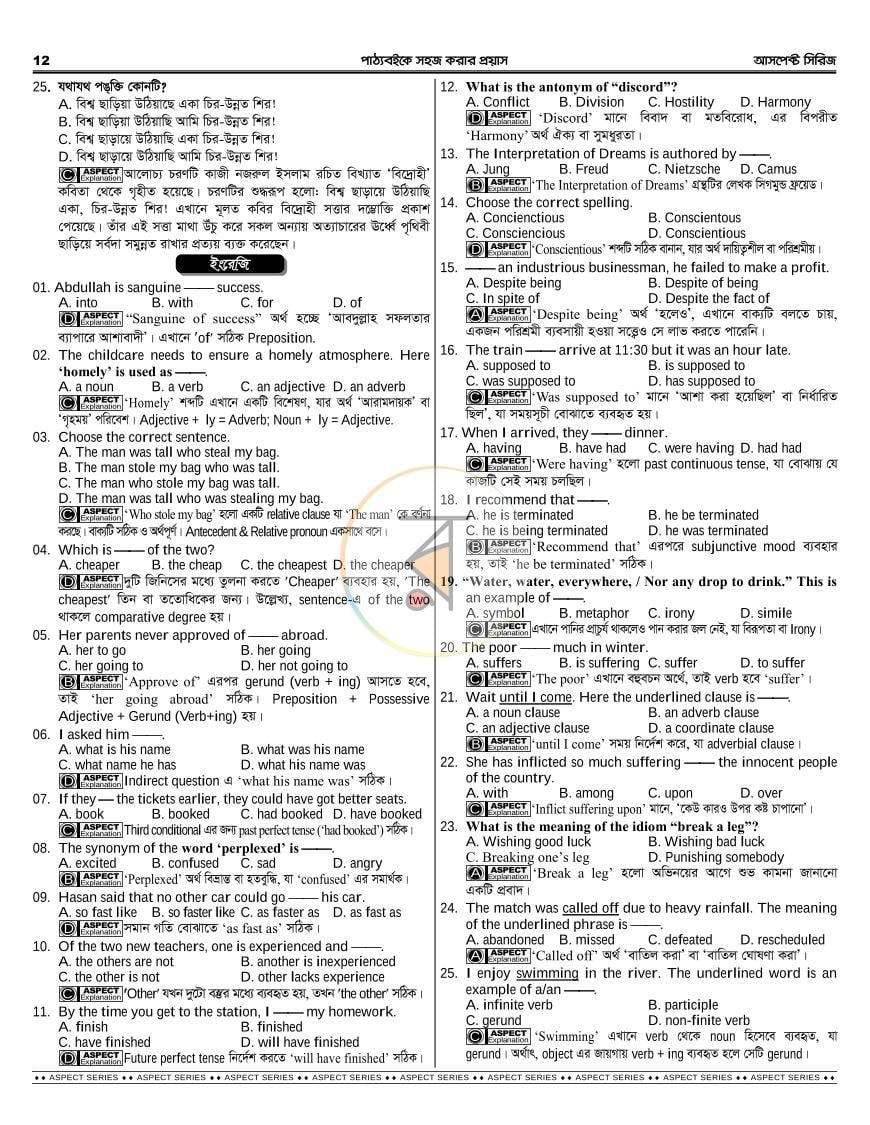 পাতা 20