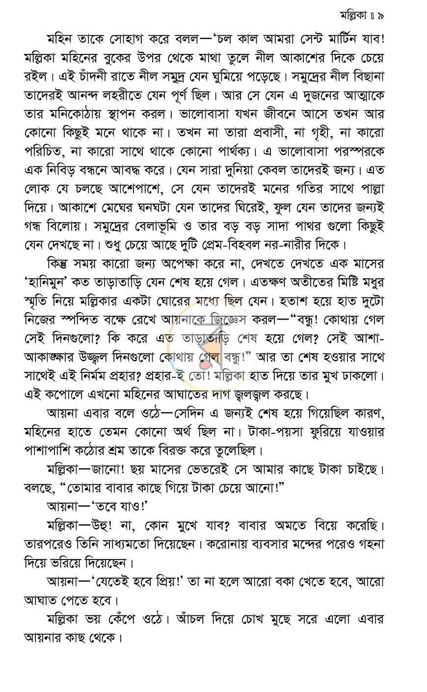 পাতা 7